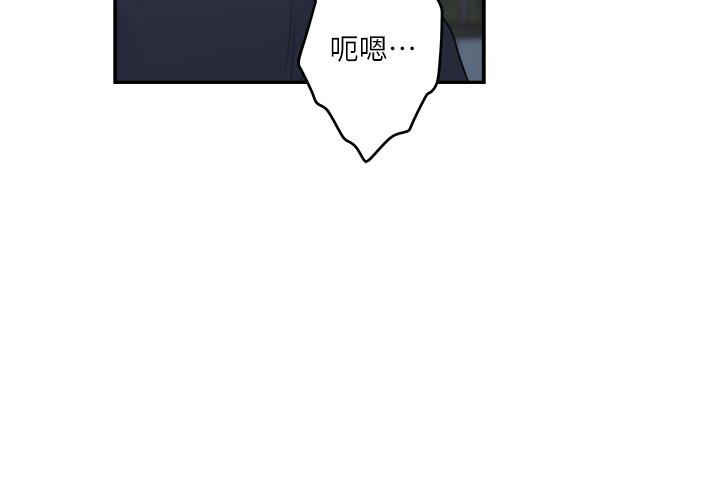 《S-Mate》漫画 第88話-小桃，接受我吧