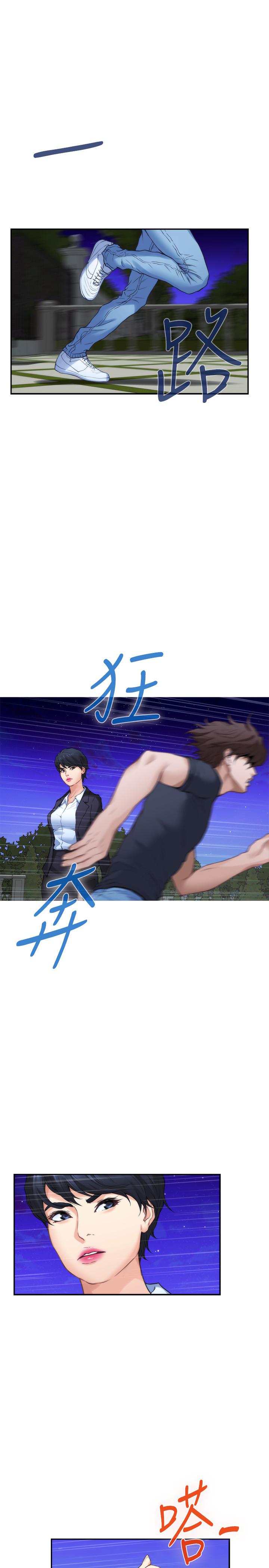 《S-Mate》漫画 第88話-小桃，接受我吧