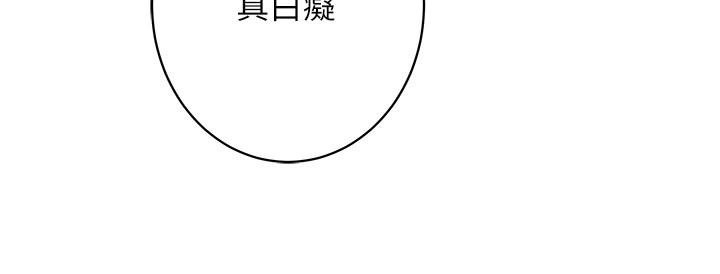 《S-Mate》漫画 第88話-小桃，接受我吧