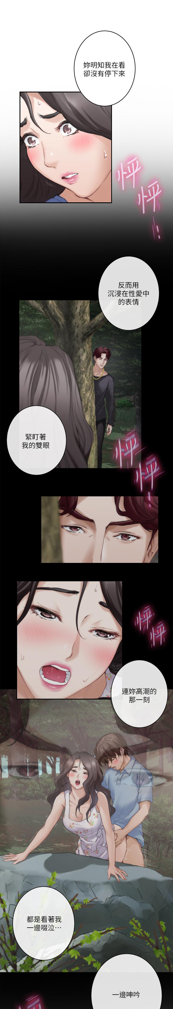 《S-Mate》漫画 第88話-小桃，接受我吧