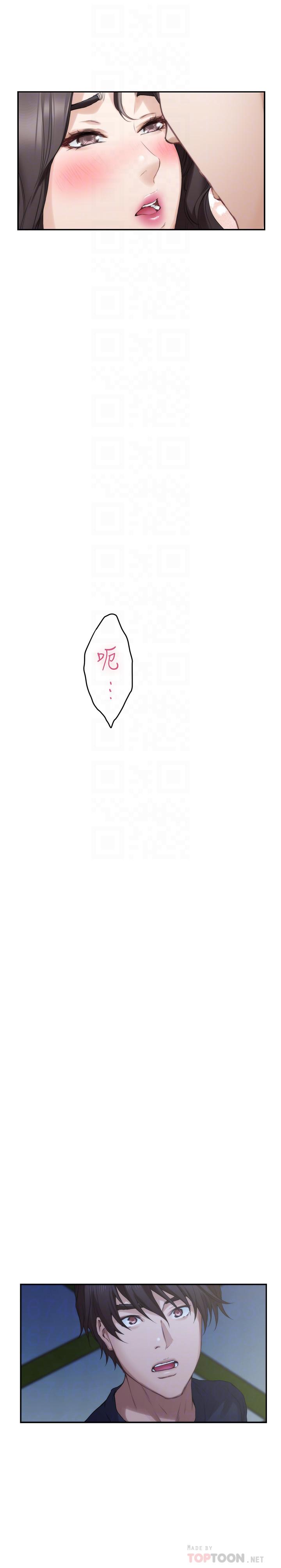 《S-Mate》漫画 第88話-小桃，接受我吧
