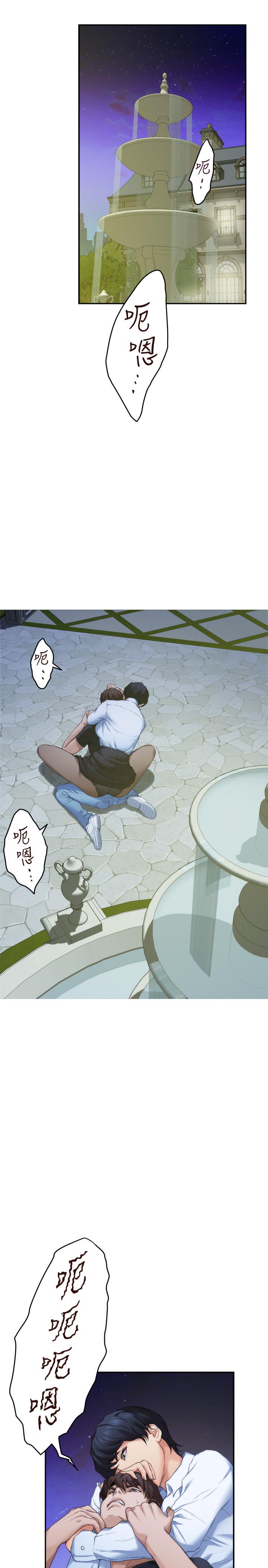 《S-Mate》漫画 第89話-睜開眼就到床上了