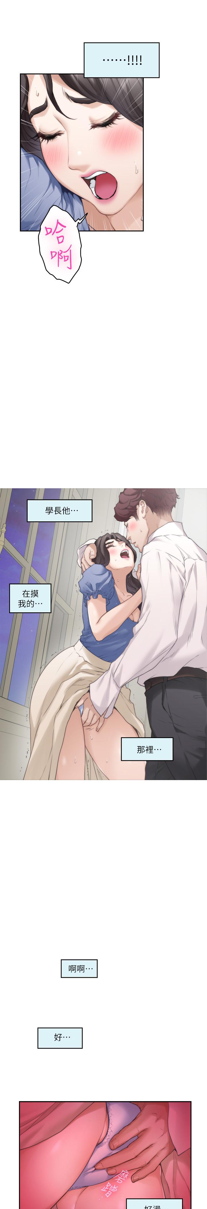 《S-Mate》漫画 第89話-睜開眼就到床上了