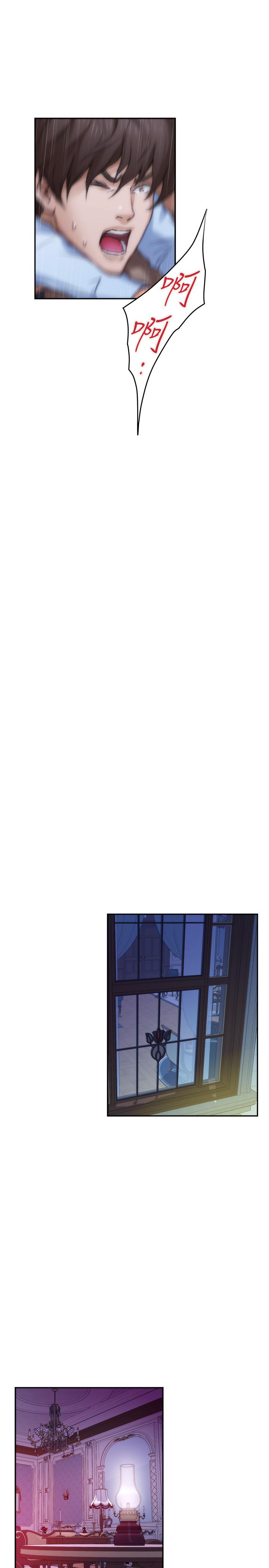 《S-Mate》漫画 第89話-睜開眼就到床上了