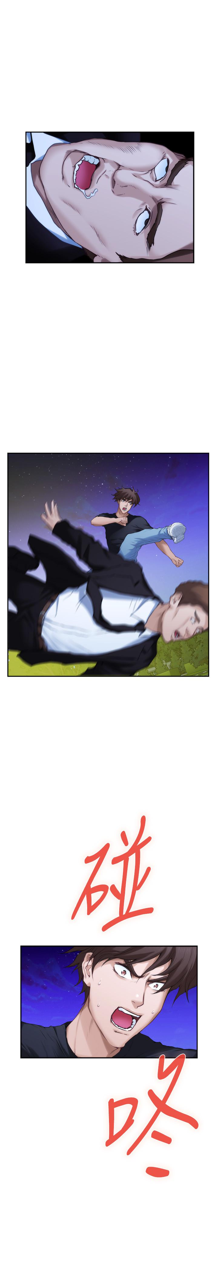《S-Mate》漫画 第89話-睜開眼就到床上了