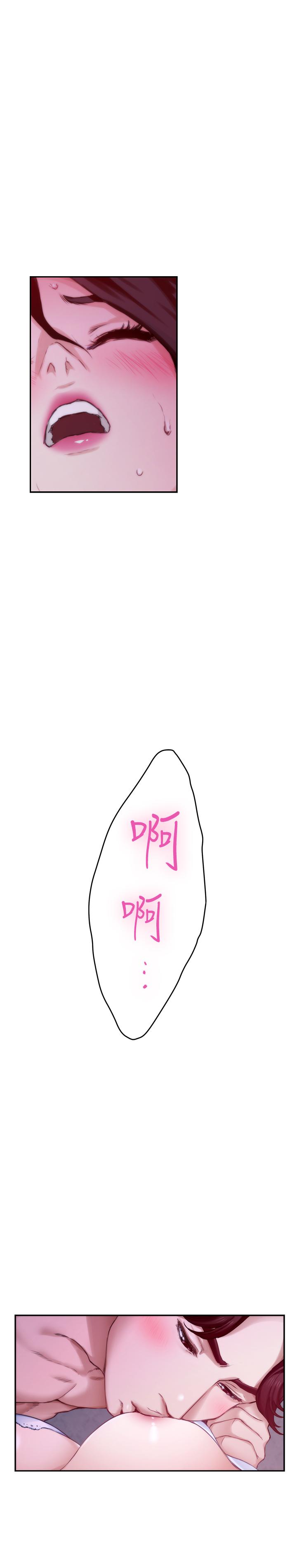 《S-Mate》漫画 第90話-光被挑逗胸部就快高潮