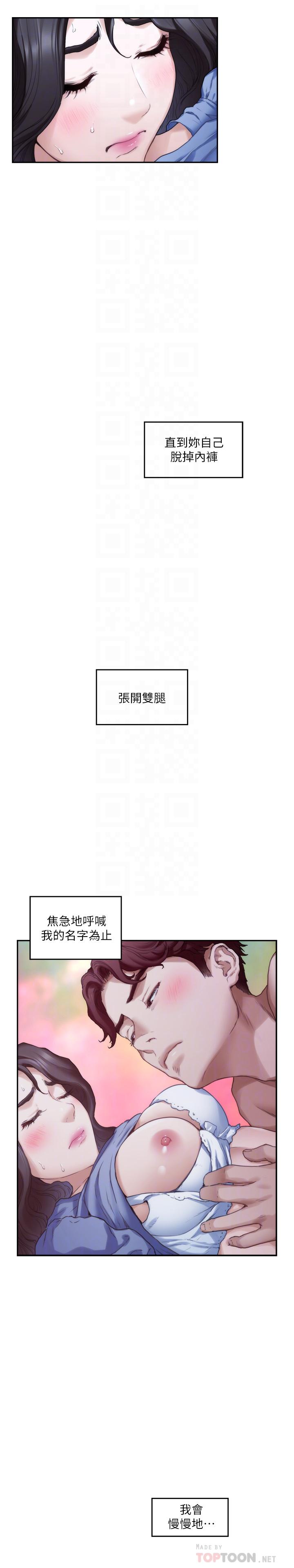 《S-Mate》漫画 第90話-光被挑逗胸部就快高潮