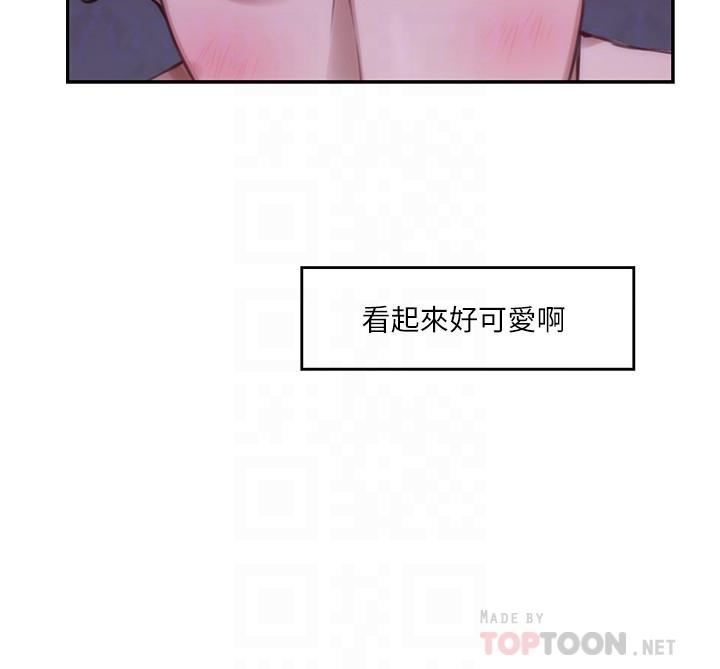 《S-Mate》漫画 第90話-光被挑逗胸部就快高潮