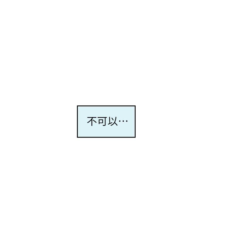 《S-Mate》漫画 第90話-光被挑逗胸部就快高潮