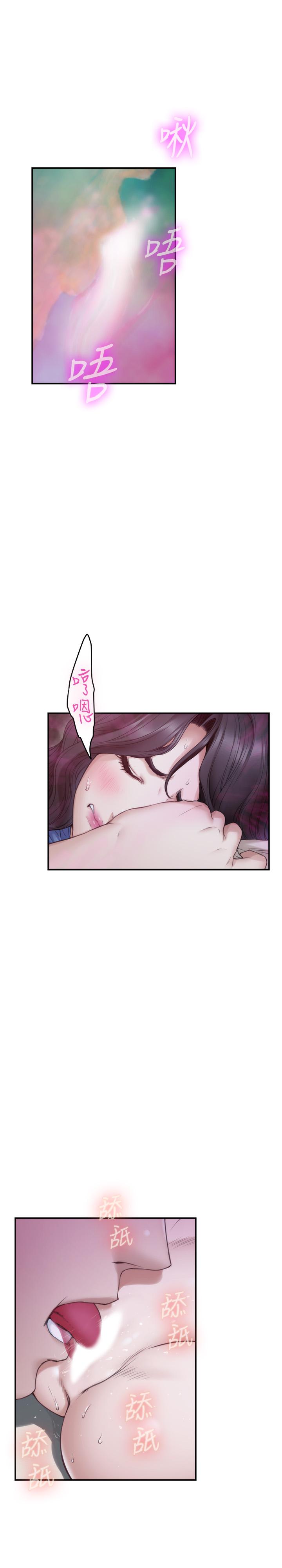 《S-Mate》漫画 第91話-被學長的手指送上天堂