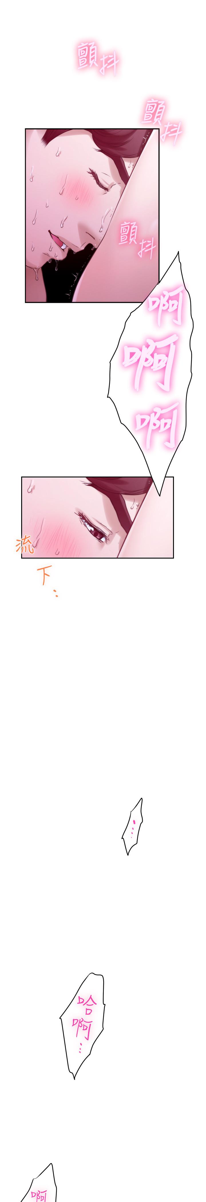 《S-Mate》漫画 第91話-被學長的手指送上天堂
