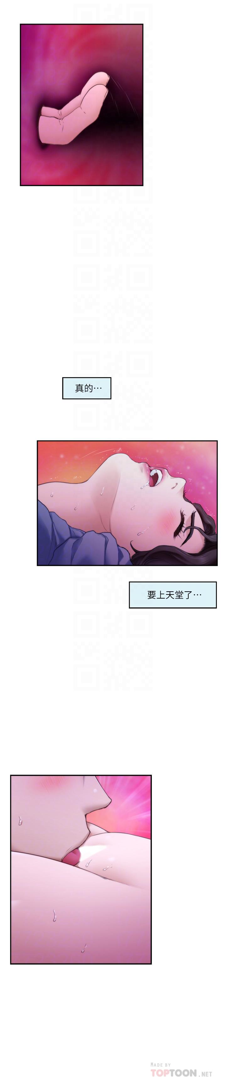 《S-Mate》漫画 第91話-被學長的手指送上天堂