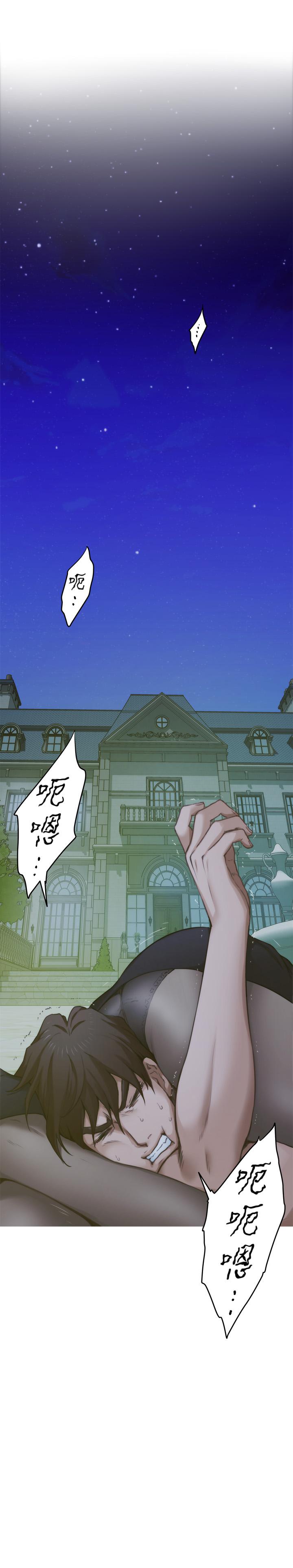 《S-Mate》漫画 第92話-我沒時間陪你玩
