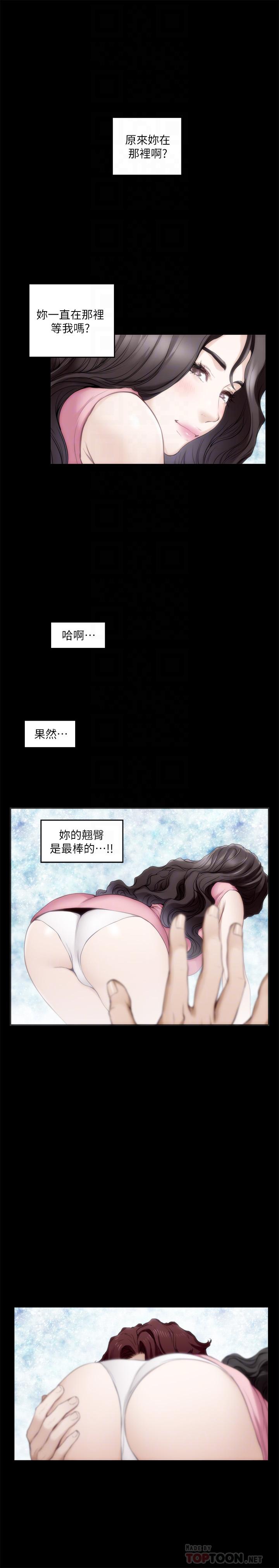 《S-Mate》漫画 第92話-我沒時間陪你玩
