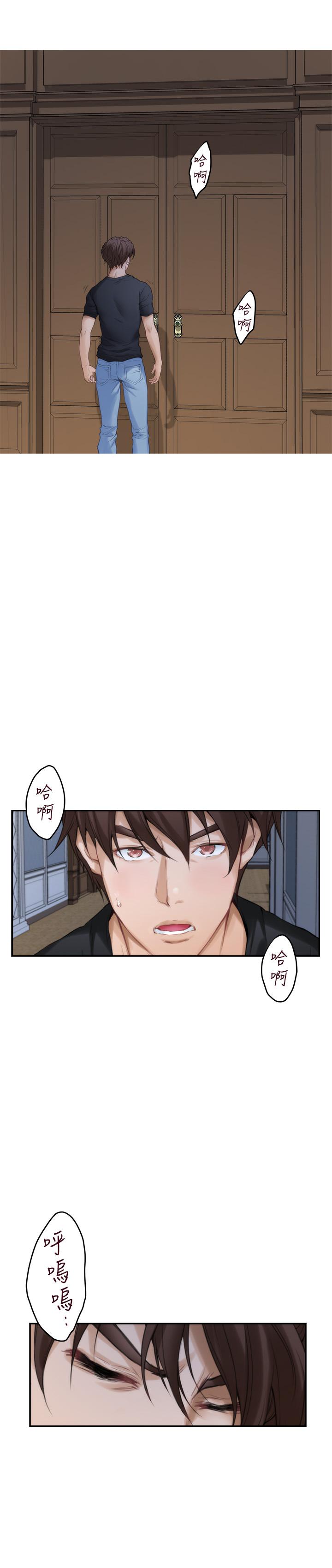 《S-Mate》漫画 第92話-我沒時間陪你玩