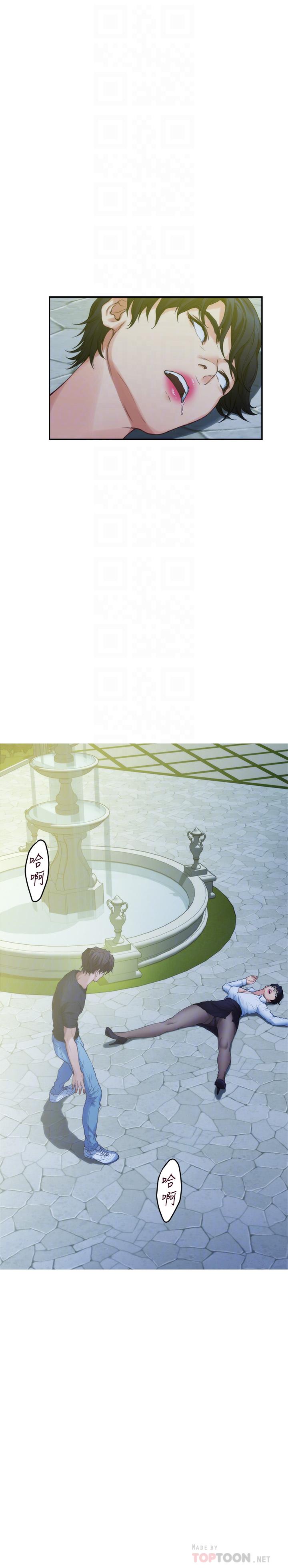《S-Mate》漫画 第92話-我沒時間陪你玩