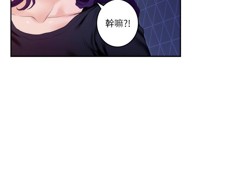 《S-Mate》漫画 第93話-借姐姐懷裡哭一下