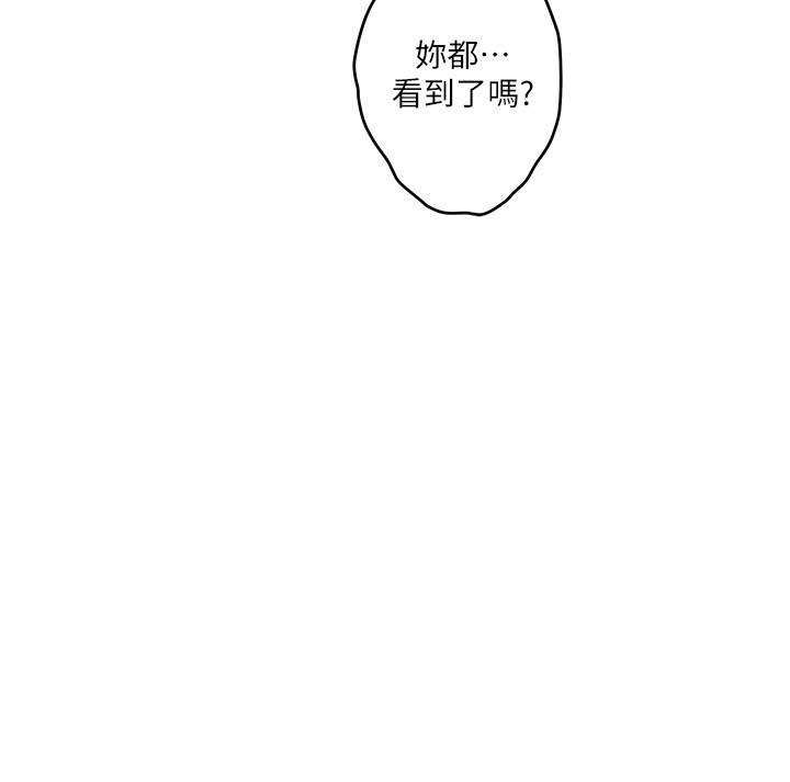 《S-Mate》漫画 第93話-借姐姐懷裡哭一下