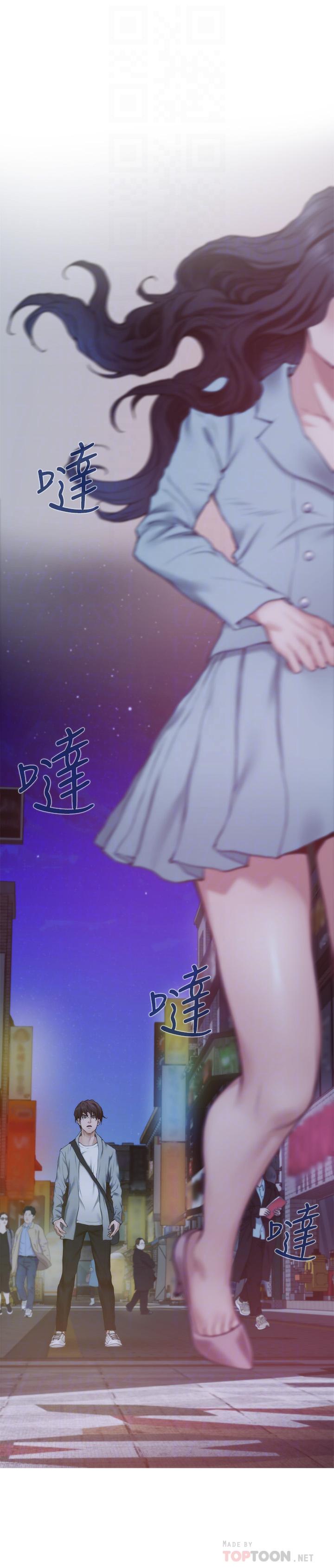 《S-Mate》漫画 第93話-借姐姐懷裡哭一下