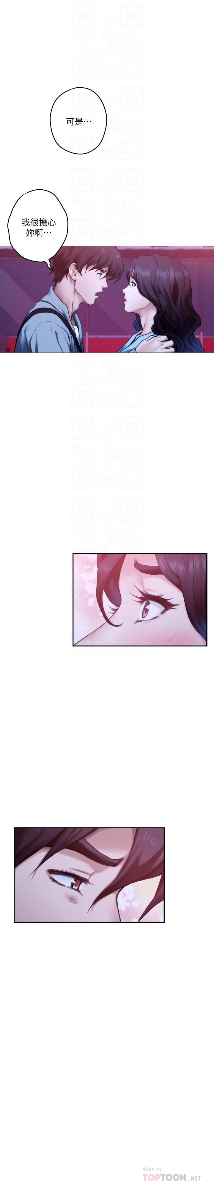 《S-Mate》漫画 第93話-借姐姐懷裡哭一下
