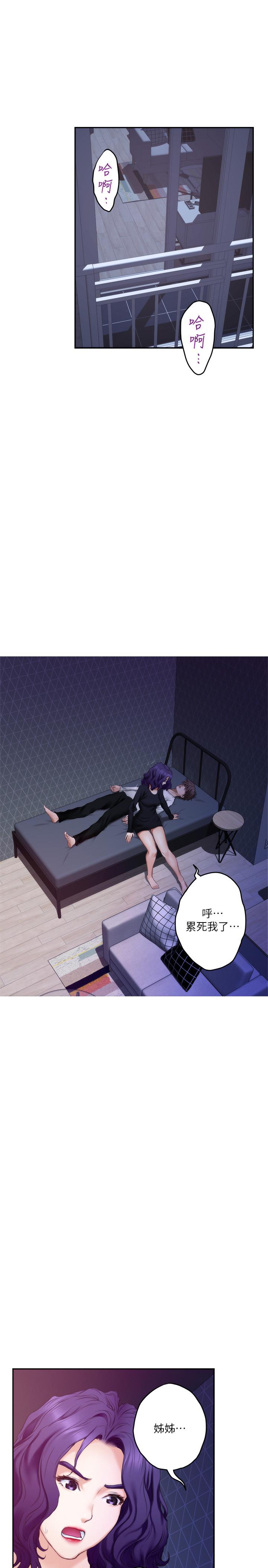 《S-Mate》漫画 第93話-借姐姐懷裡哭一下