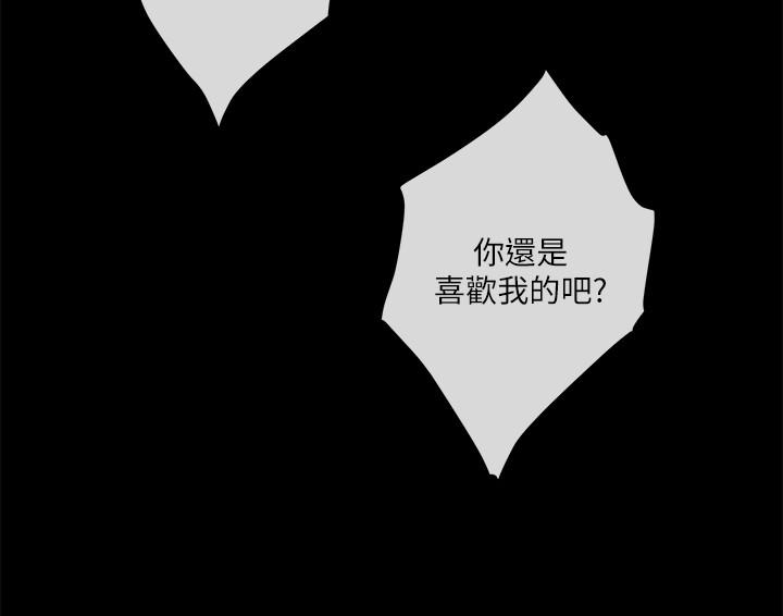 《S-Mate》漫画 第94話-發洩在寶拉姐身上