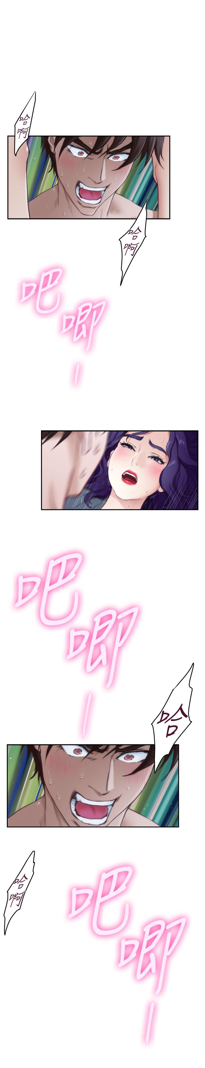 《S-Mate》漫画 第94話-發洩在寶拉姐身上