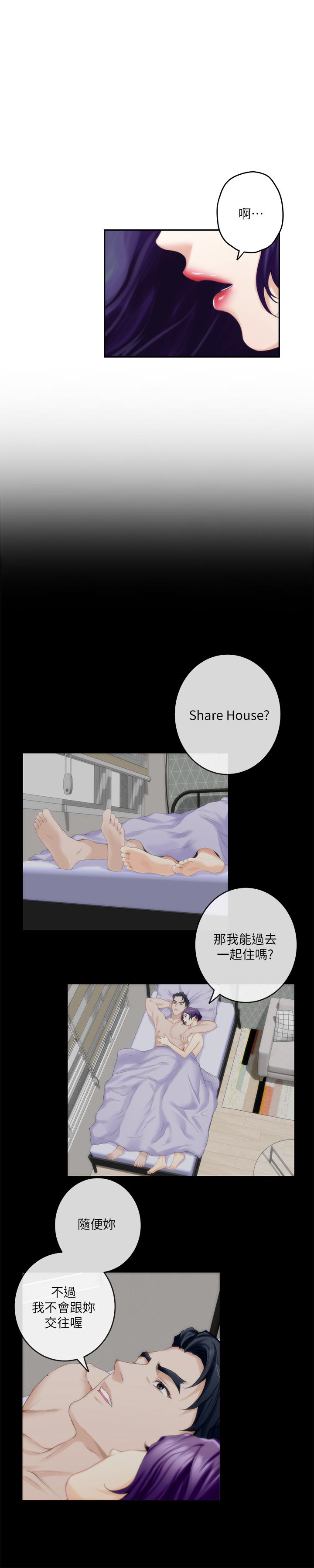《S-Mate》漫画 第94話-發洩在寶拉姐身上