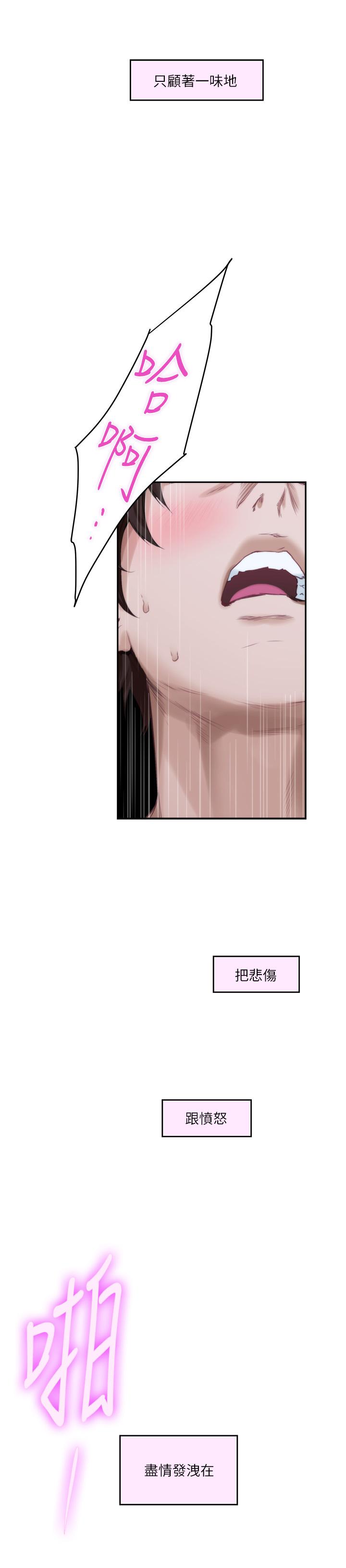 《S-Mate》漫画 第94話-發洩在寶拉姐身上
