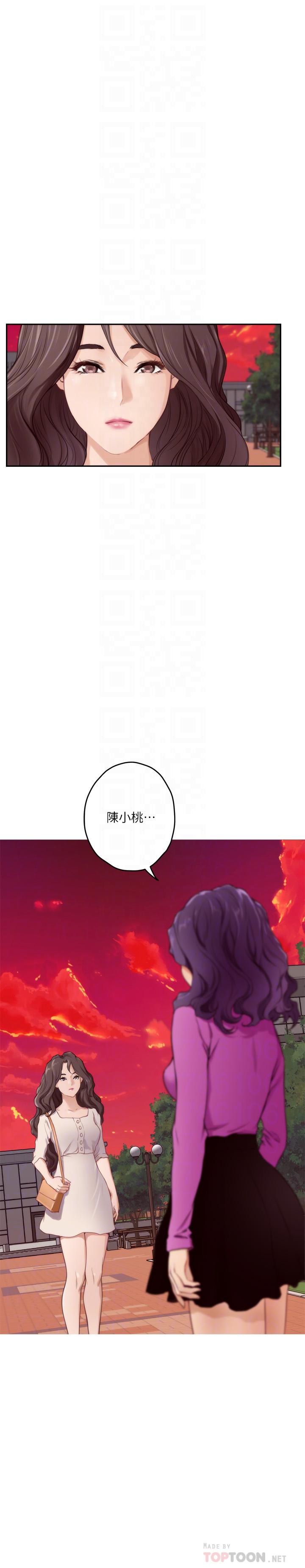 《S-Mate》漫画 第95話-我要跟泰容坦白一切