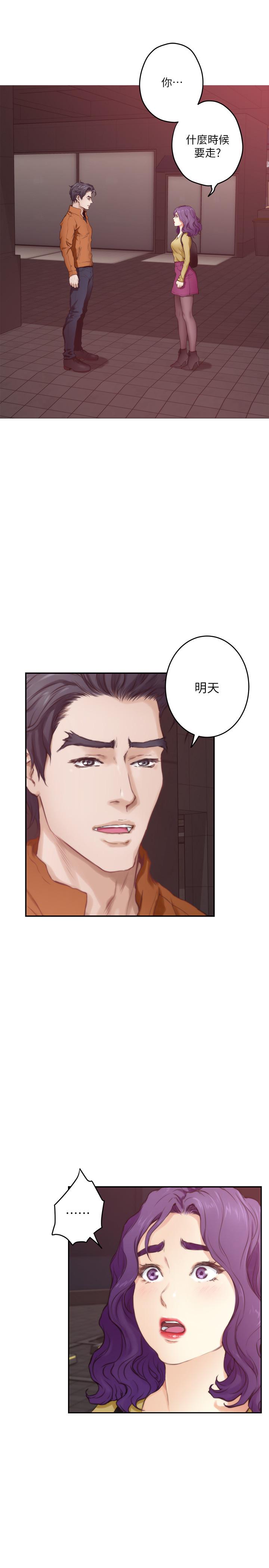 《S-Mate》漫画 第96話-回到原本的位置