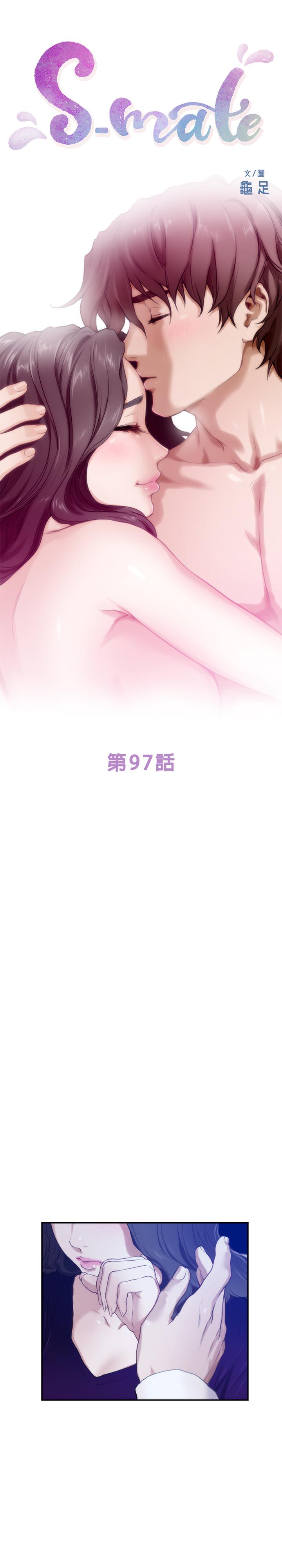 《S-Mate》漫画 第97話-想完成我們的樂章