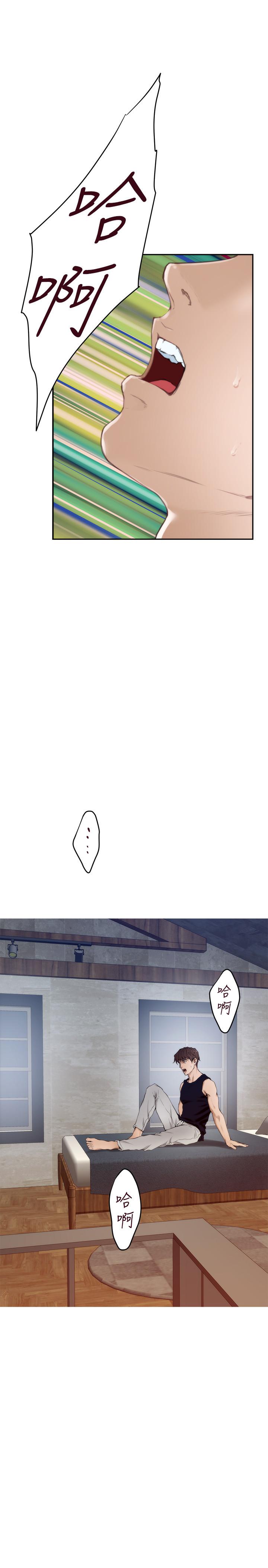 《S-Mate》漫画 第98話-就算只能在夢裡見你