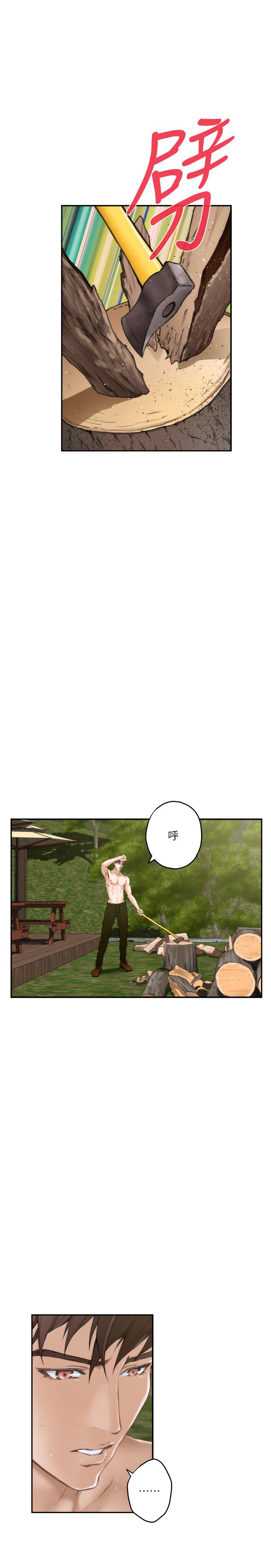 《S-Mate》漫画 第98話-就算只能在夢裡見你