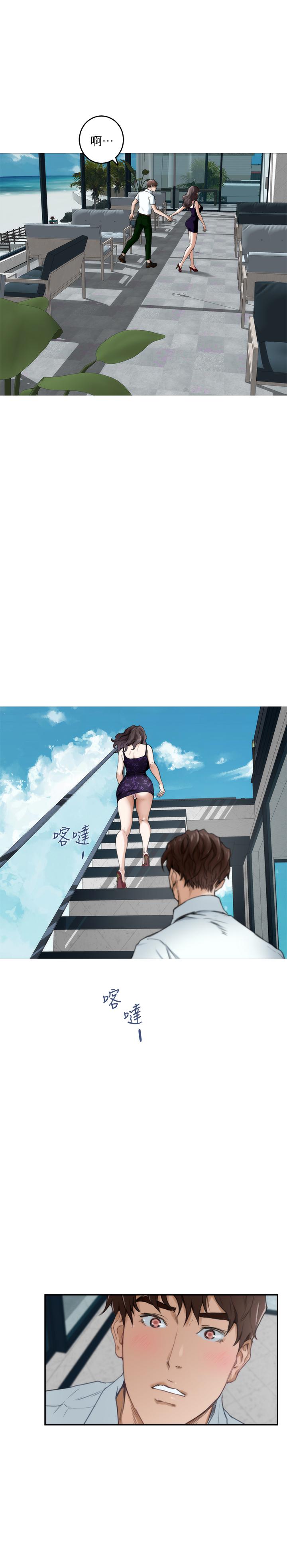 《S-Mate》漫画 第99話-有件事，一定要跟你做