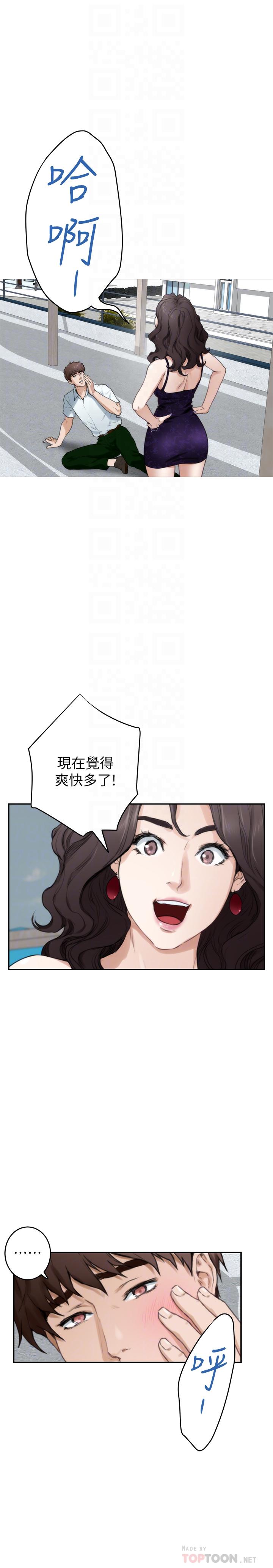 《S-Mate》漫画 第99話-有件事，一定要跟你做