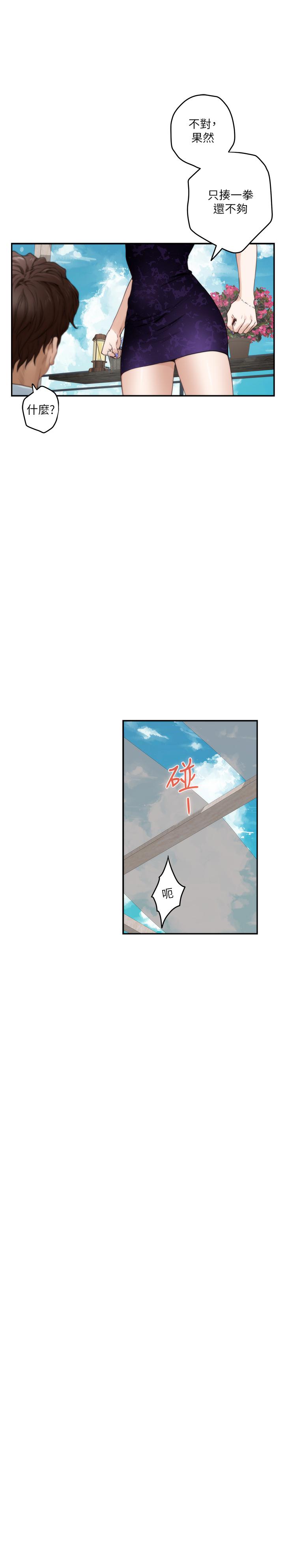 《S-Mate》漫画 第99話-有件事，一定要跟你做