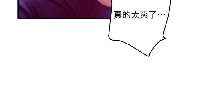 《S-Mate》漫画 第73話-寶拉姐心中的第一名