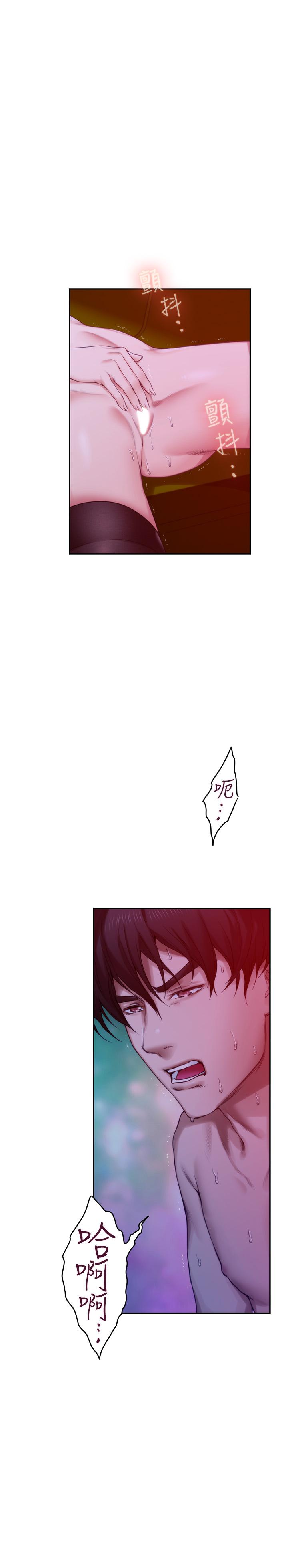 《S-Mate》漫画 第73話-寶拉姐心中的第一名