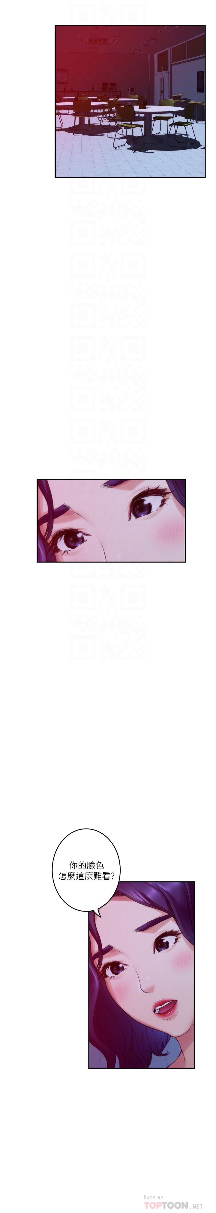 《S-Mate》漫画 第73話-寶拉姐心中的第一名