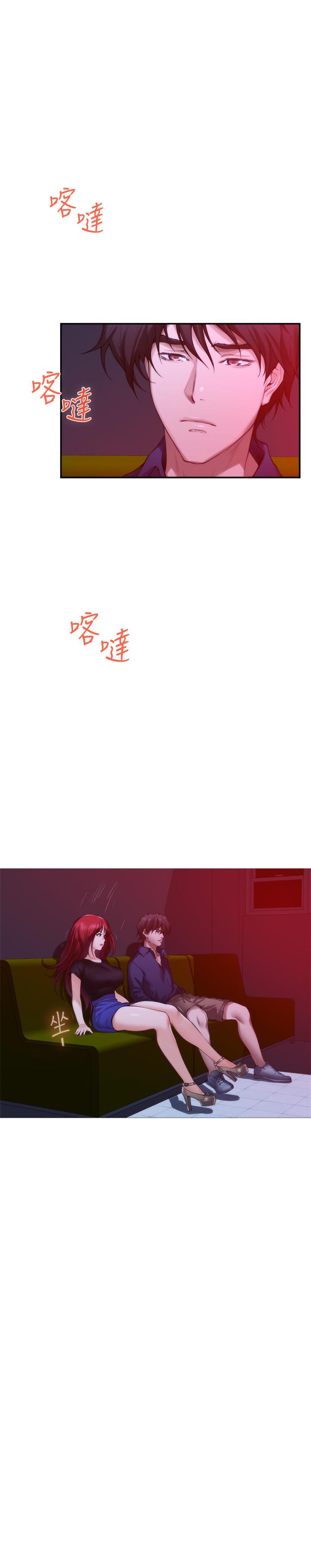 《S-Mate》漫画 第73話-寶拉姐心中的第一名
