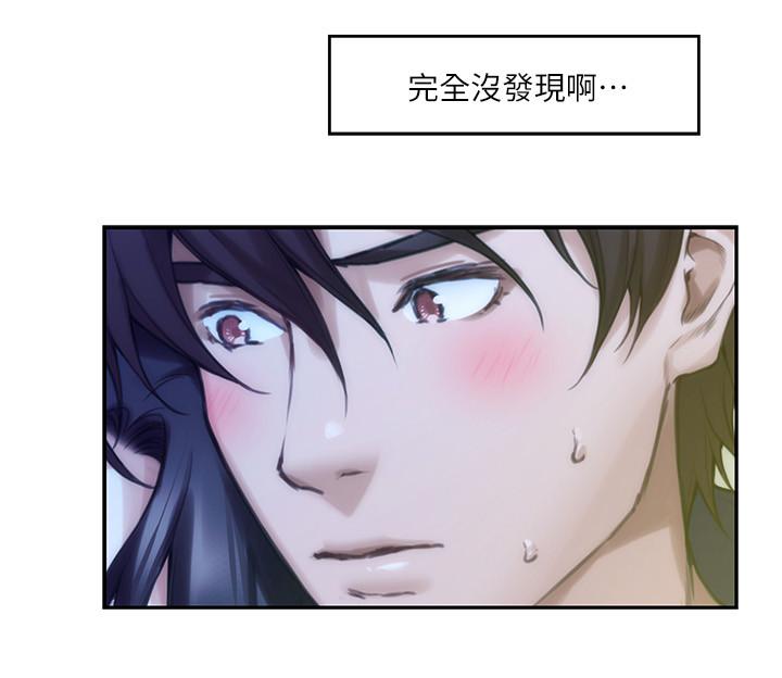 《S-Mate》漫画 第73話-寶拉姐心中的第一名