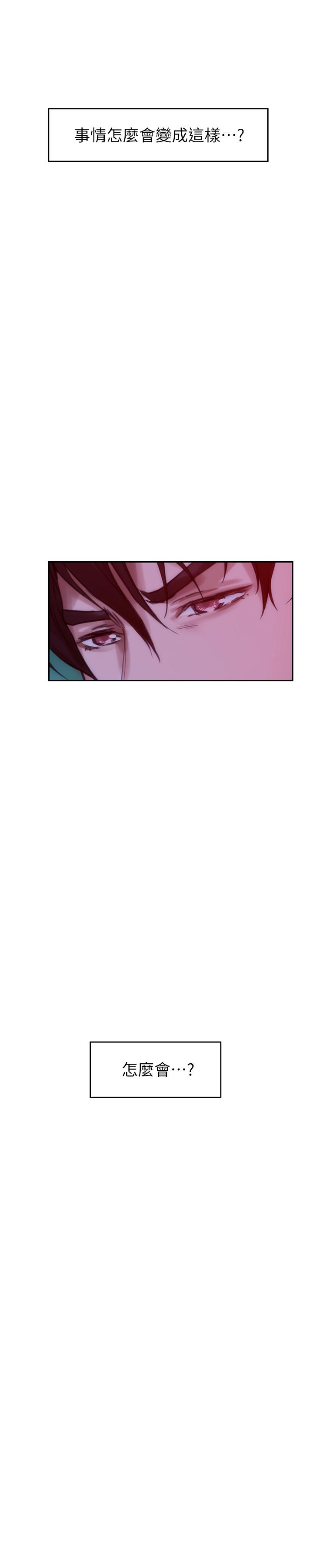 《S-Mate》漫画 第73話-寶拉姐心中的第一名