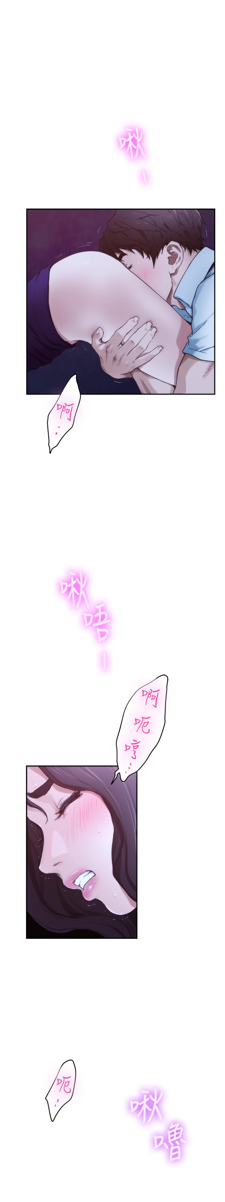 《S-Mate》漫画 最終話-重新合為一體