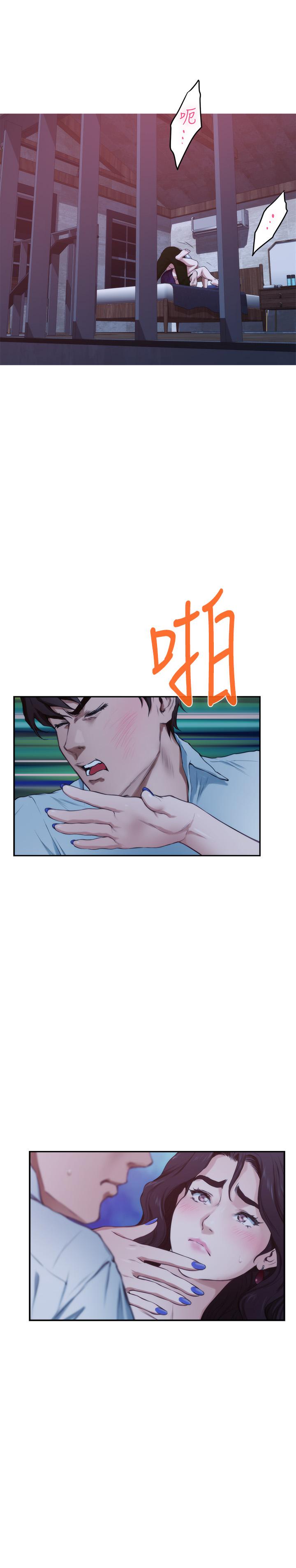 《S-Mate》漫画 最終話-重新合為一體
