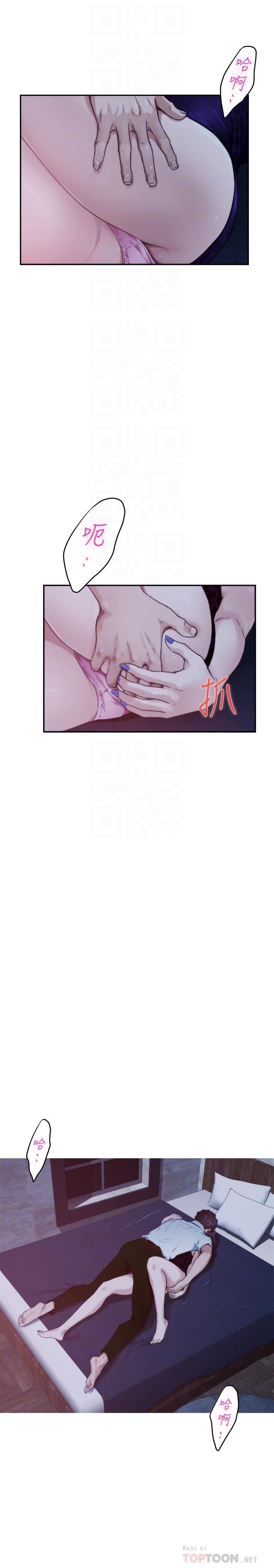 《S-Mate》漫画 最終話-重新合為一體