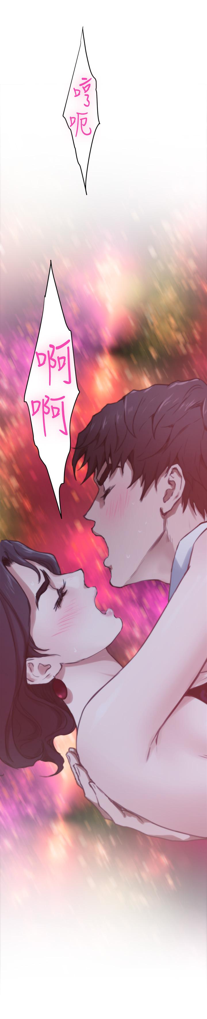 《S-Mate》漫画 最終話-重新合為一體