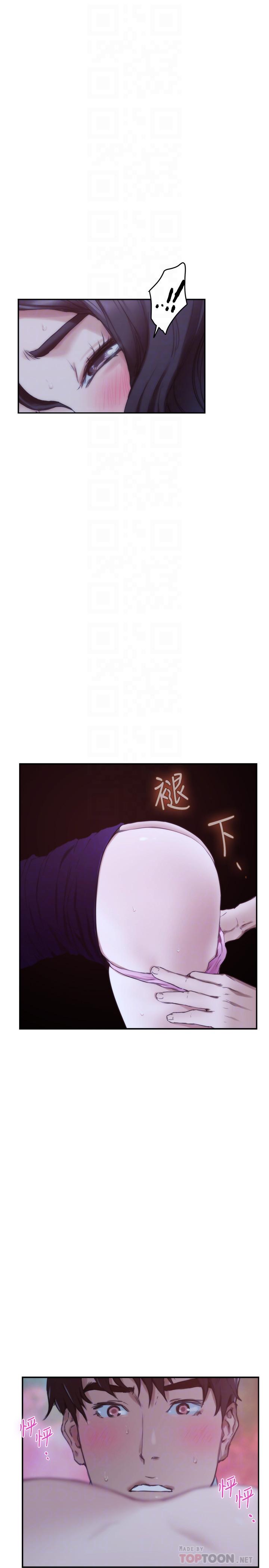 《S-Mate》漫画 最終話-重新合為一體