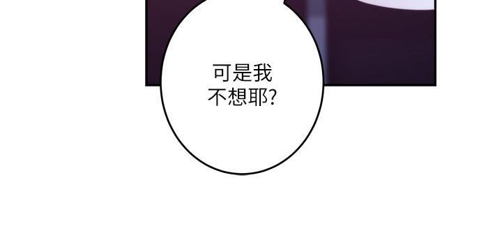 《S-Mate》漫画 最終話-重新合為一體