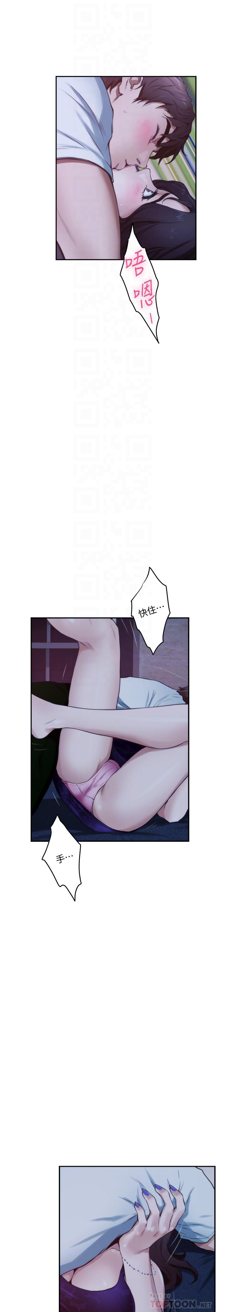 《S-Mate》漫画 最終話-重新合為一體